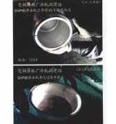 寶鋼薄板廠(chǎng)冷軋潤(rùn)滑站